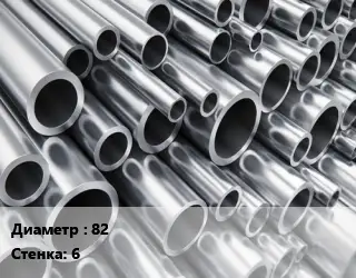 Труба алюминиевая 82 s=6